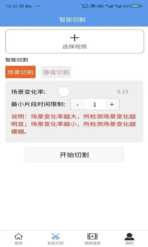 起号大师去重混剪工具箱通用版