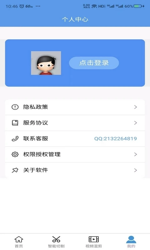 起号大师去重混剪工具箱通用版
