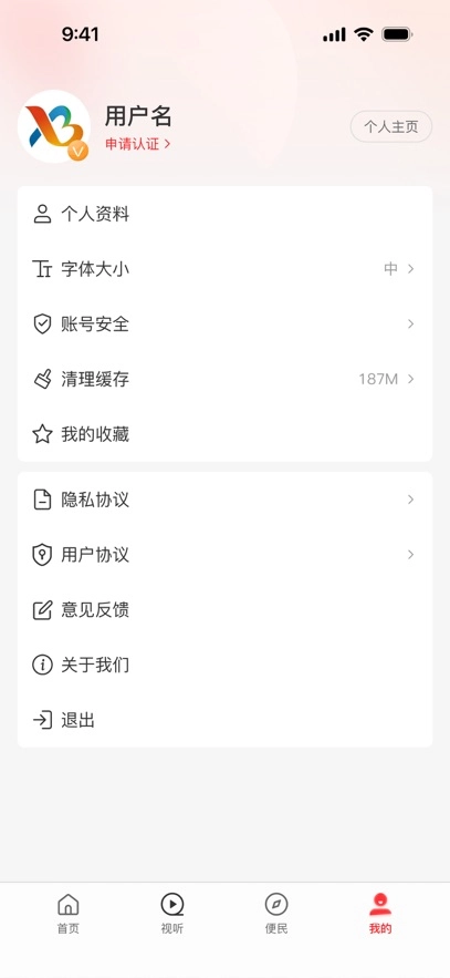 云上新野官方版图2