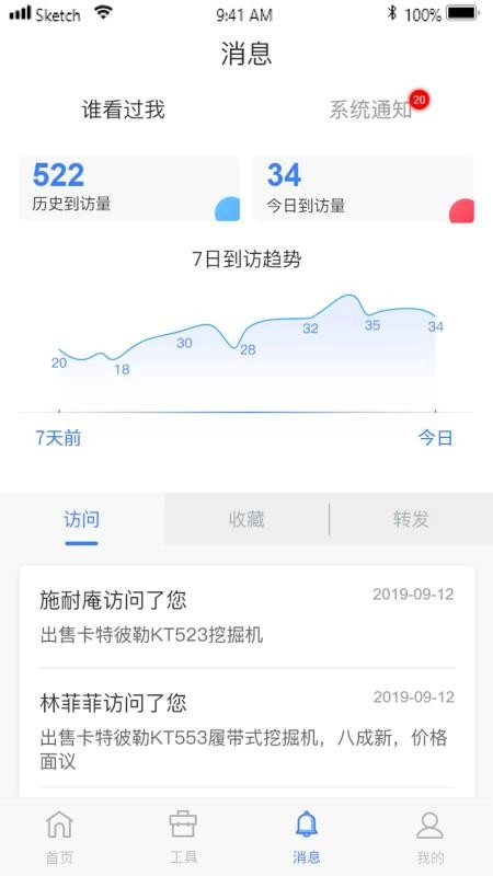 机修狮手机最新版图1