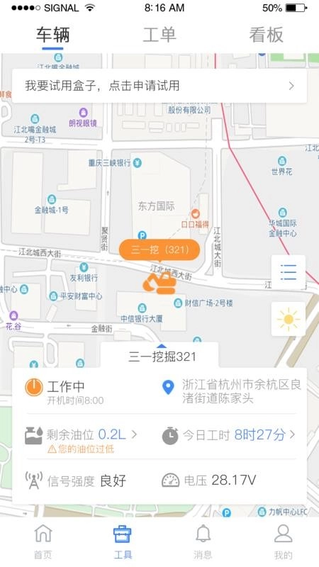 机修狮手机最新版图4