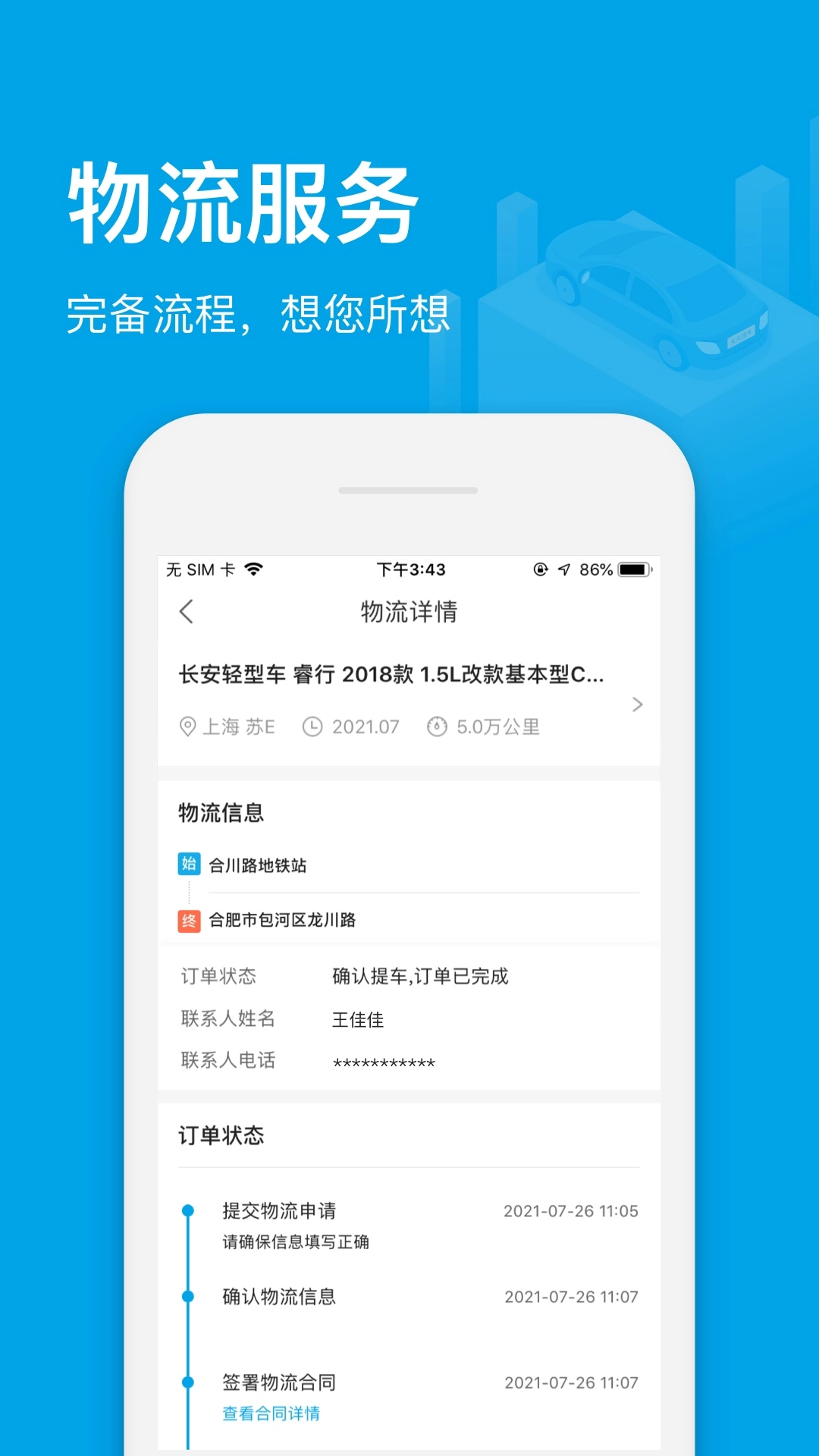 天天拍车经销商最新免费版