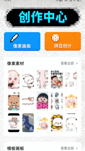 Aseprite像素画手机版