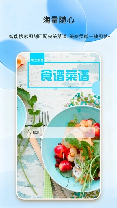 每日好厨手机正版