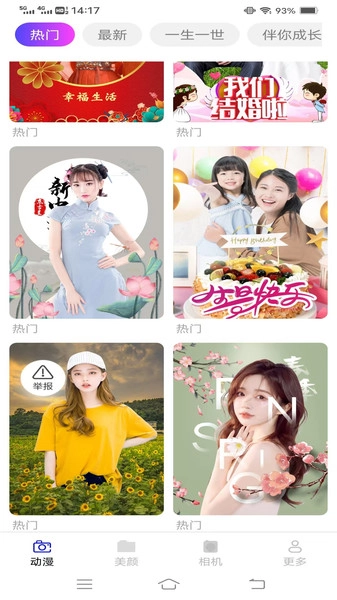 熹光相机手机正版图1