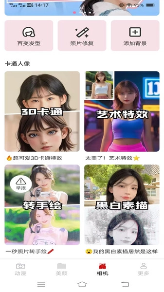 熹光相机手机正版图2