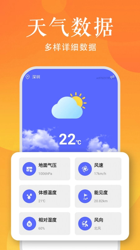 时光日程规划官方正版