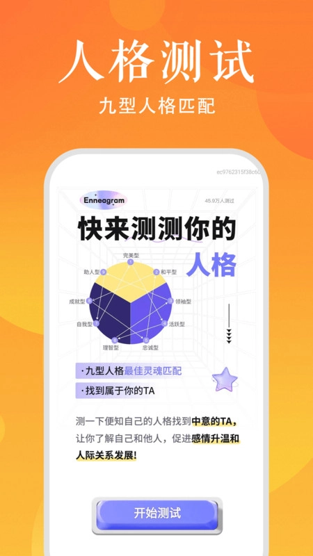 时光日程规划官方正版