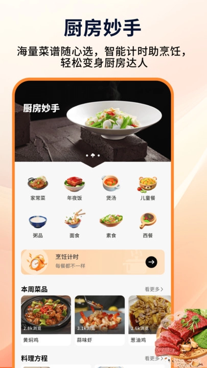 好运来菜市场官方最新版图3