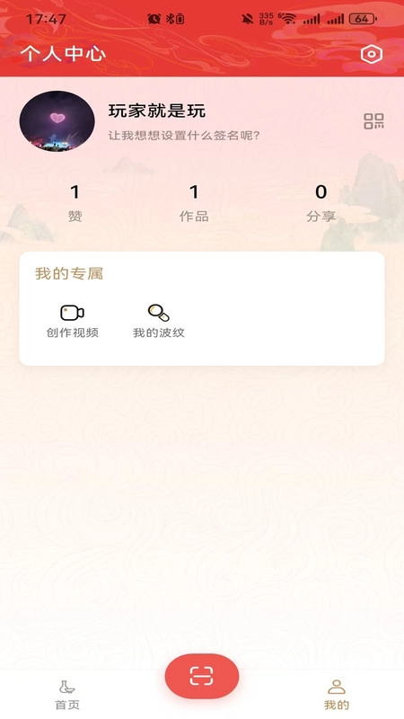 十八匠物安卓直装版图1