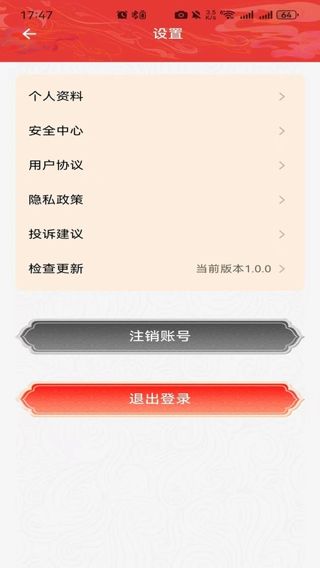 十八匠物安卓直装版图2