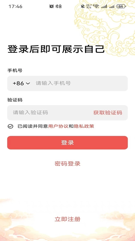 十八匠物安卓直装版图4