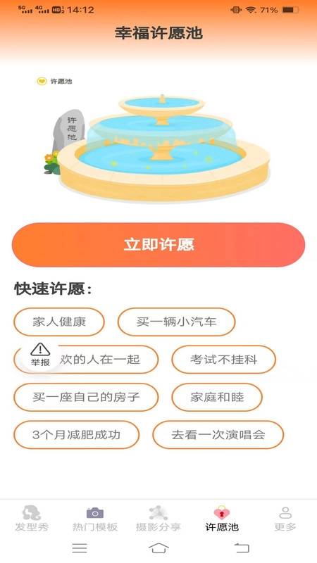 美颜速拍相机安卓免费版图2