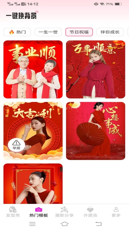 美颜速拍相机安卓免费版图3