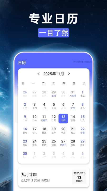 准准天气报原版图2