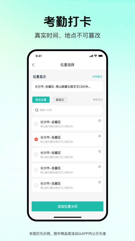 码克水印相机(4)