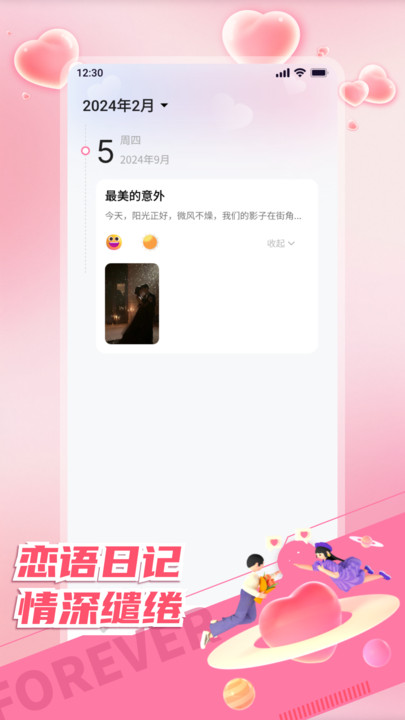 水语日记