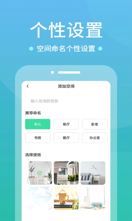 WIFI空调遥控器手机版图3