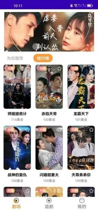 喜小拿最新版图4