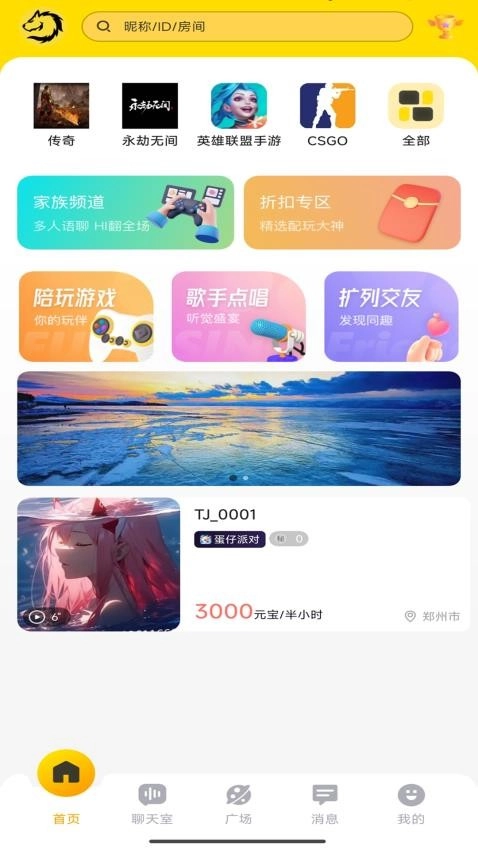狗书语音安卓直装版图4