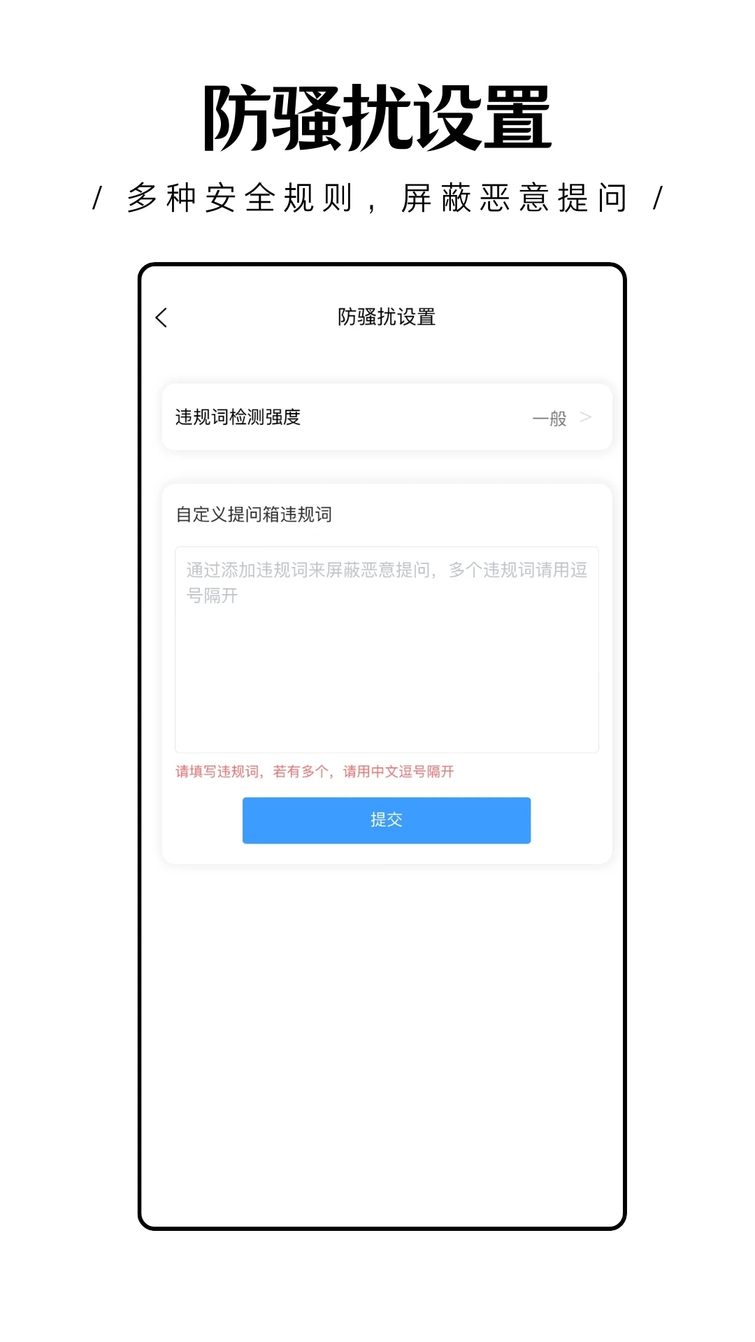 轻匿提问箱官方版图2
