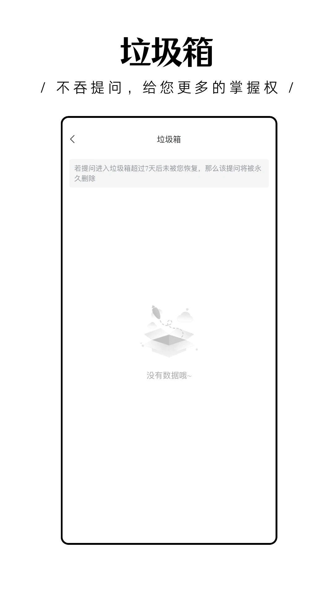 轻匿提问箱官方版图3