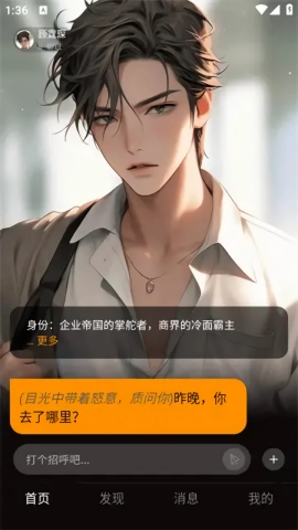 妙语星河官方版