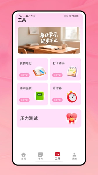 考1考官方正版图2