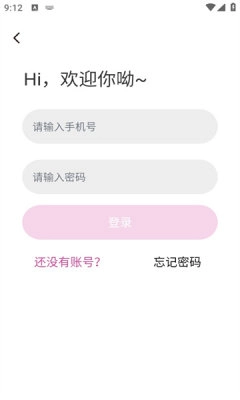 声宝手机正版图3