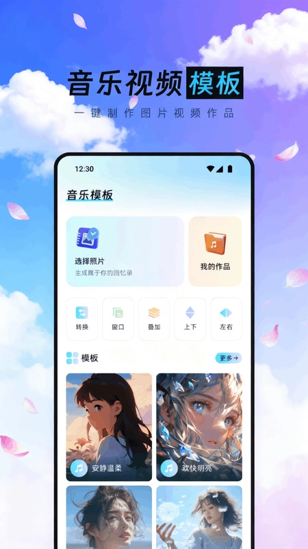 时光花笺手机免费版图3