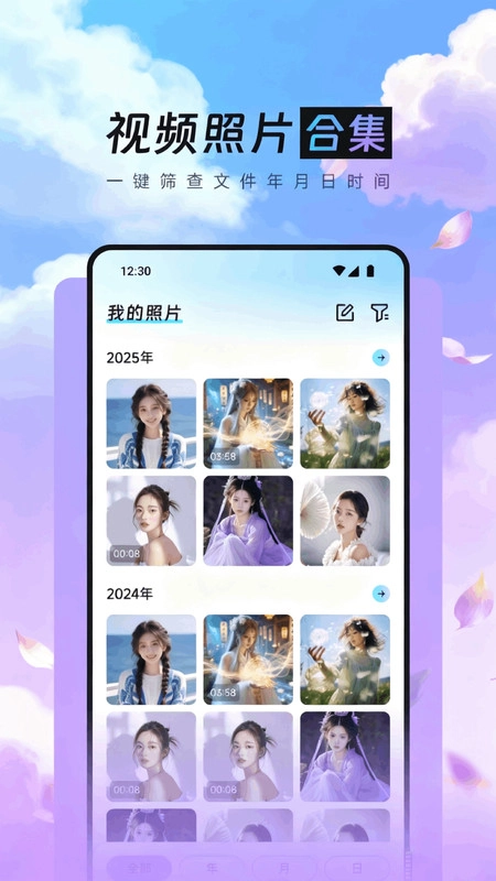 时光花笺手机免费版图2