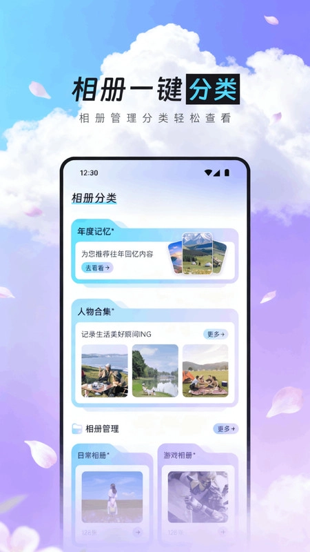 时光花笺手机免费版图4