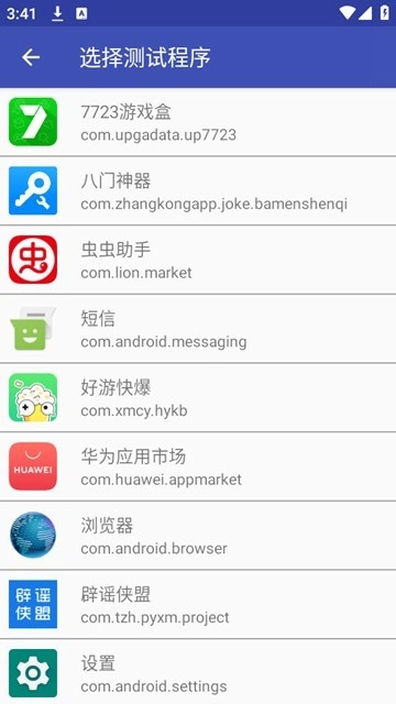 消失弱网免费原版图3