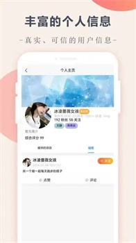 约伴趣安卓直装版图1