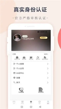 约伴趣安卓直装版图2