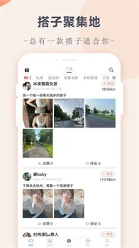 约伴趣安卓直装版图3