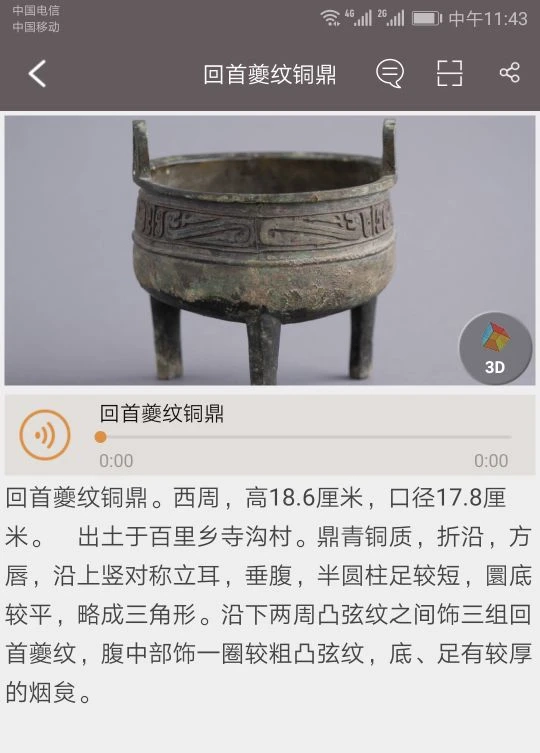 中博讲解通用版