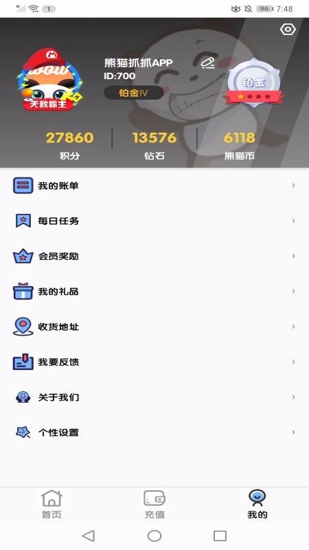 熊猫抓抓正版