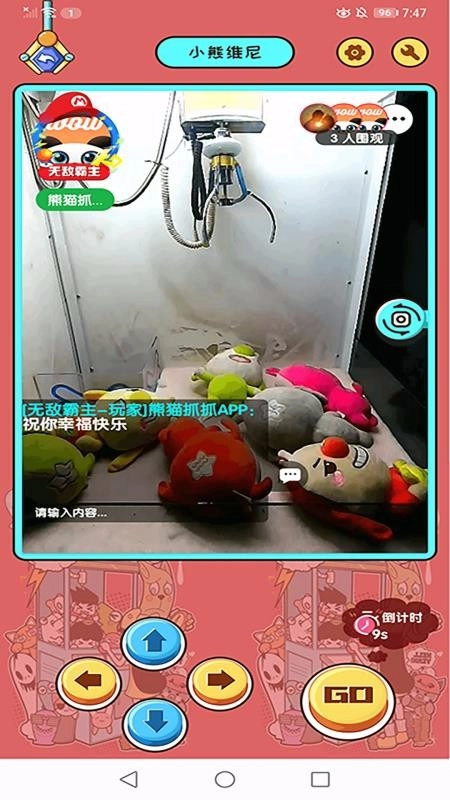 熊猫抓抓正版