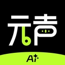 元声正版