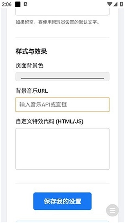 全屏代码弹屏表白官方最新版图2
