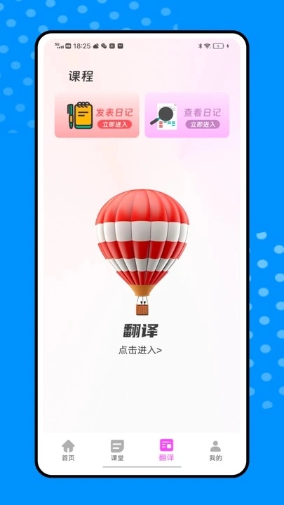 乐一番手机免费版图1