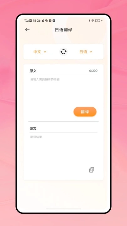 乐一番手机免费版图2