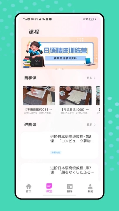乐一番手机免费版图3