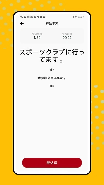 乐一番手机免费版图4