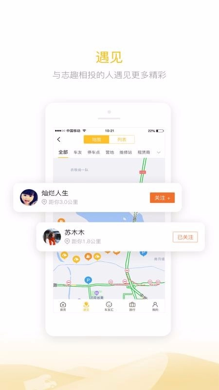 房车大玩家原版图4