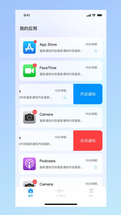 PushDog推送狗安卓直装版图4