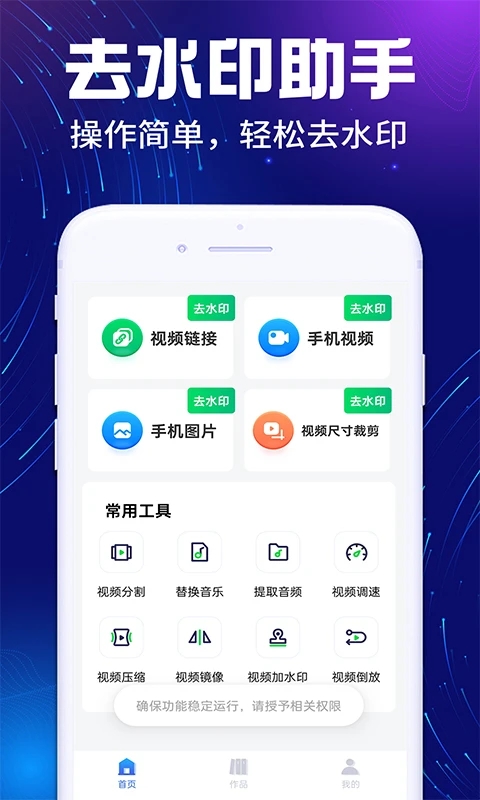 免费去水印精灵3