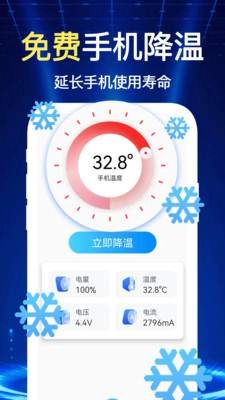 万连WiFi钥匙快手机最新版图2