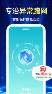万连WiFi钥匙快手机最新版图3